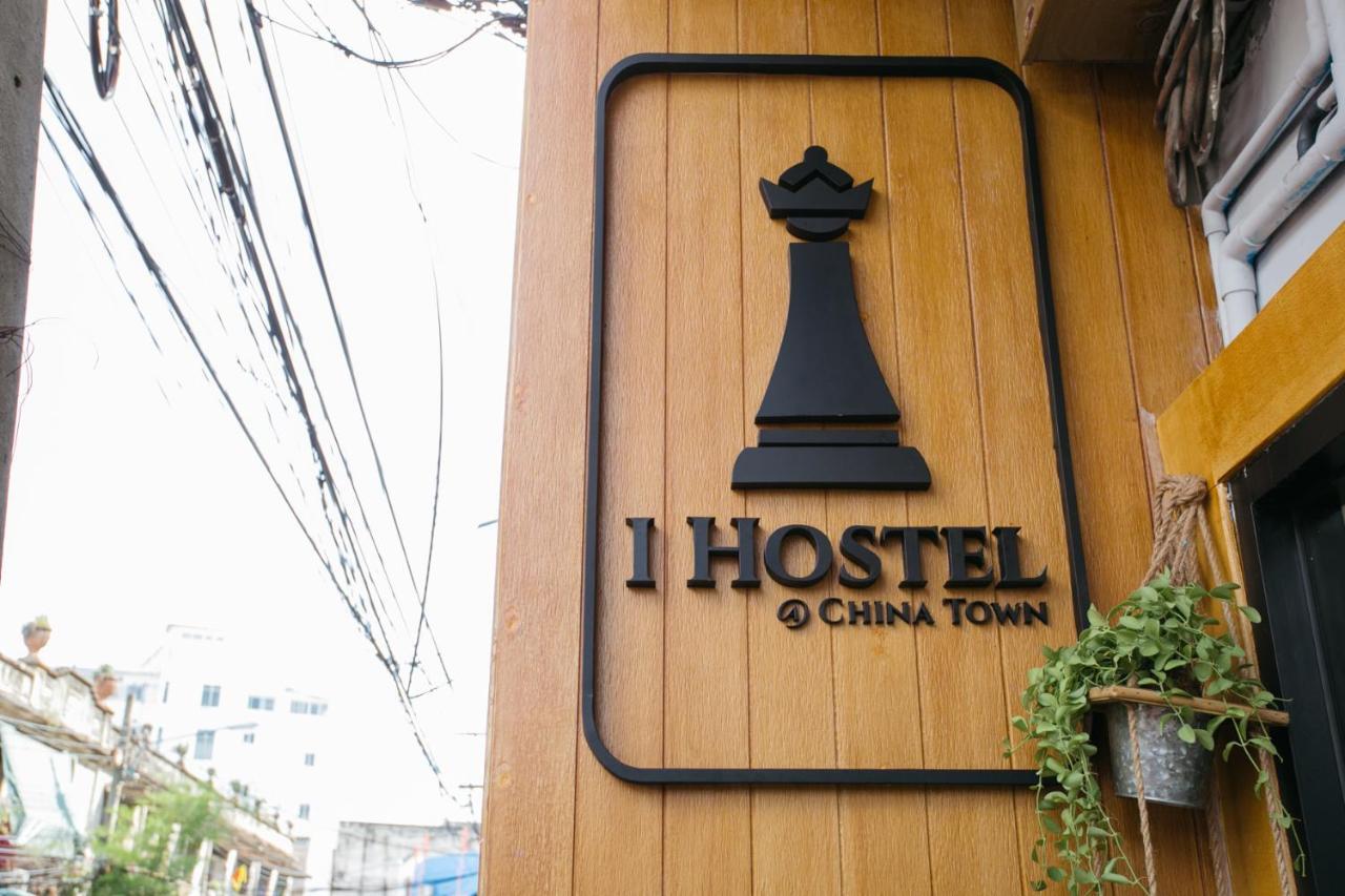 I Hostel @ China Town Бангкок Экстерьер фото
